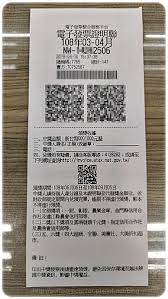 1:35 東森新聞 ch51 2 513 просмотров. è¶…å•†åˆ—å°è¼‰å…·ä¸­çŽçš„é›»å­ç™¼ç¥¨å…ŒçŽ é›»è…¦åˆ†æžå®¤è«‹ä¸Š2f ç—žå®¢é‚¦