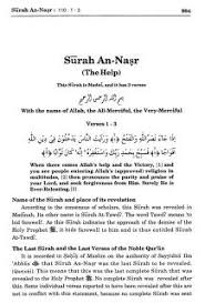 ( ص ) ) ق ) ونحو ذلك من الحروف المقطعة في أوائل السور ، وتحرير القول. Pdf Tafsir Maariful Quran Surah 110 Ø§Ù„Ù†ØµØ± An Nasr English Mufti Muhammad Shafi Usmani Ø±Ø­Ù…Ù‡ Ø§Ù„Ù„Ù‡ Free Download Borrow And Streaming Internet Archive