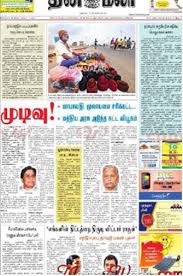 Here you can watch breaking news, live reports, latest news in politics, viral video, entertainment, bollywood. Top Tamil News Tamil Newspaper App For Android Apk Download