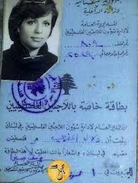 Dalal Mougrabi Id بطاقة شخصية للشهيدة دلال مغربي
