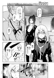 The red haired demon lord stood up right after i devoured clayman. Tensei Shitara Slime Datta Ken Chapter 83 Raw Rawkuma