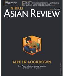 Discover the untold stories of asia's emerging multinationals and track their rise to global leadership. Nikkei Asian Review Subscription Philippine Distributor Of Magazines Books Journals Etc
