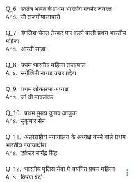 Questions And Answer General Knowledge This Or That Questions General Knowledge Question And Answer