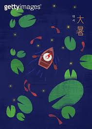 절기상 1년 중 가장 덥다는 대서(大暑)인 22일, 무더위가 이어질 전망이다. ëŒ€ì„œ ì´ë¯¸ì§€ ê²Œí‹°ì´ë¯¸ì§€ë±…í¬