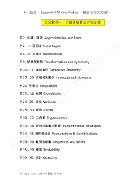 0 ratings0% found this document useful (0 votes). Dse æ•¸å­¸é€Ÿæ•ˆç­†è¨˜ å®šç¾© å…¬å¼ä¸€æœ¬é€š ä¸­è‹±å°ç…§ Flowsophic é£„è­˜