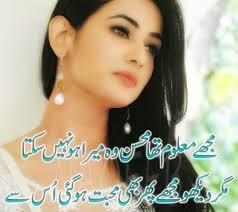 Urdu Shayari Images Download For Free Best Urdu Poetry Pics And Quotes Photos Shayari Image Urdu Poetry Love Poetry Images
