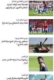 Bein sports is a popular sports channel launched in november 2003 originally as al jazeera sport. Bein Sport Arabic For Android Apk Download