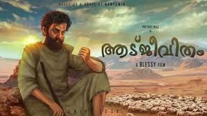 Aadujeevitham This Is How Prithviraj Sukumaran Team Spend Time In Jordan During Lockdown Filmibeat Abraham under kga films banner, aadujeevitham mollywood movie features prithviraj. this is how prithviraj sukumaran team