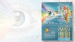 Israel's International Year of Light stamp wins top design award