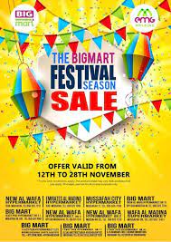 All pictures shown are for illustration purpose only.actual product may vary due to product enhancement. Big Mart Abu Dhabi Festival Sale Offers Big Mart Offers