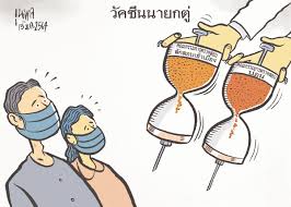 เปิดข้อมูลทั่วโลกฉีดวัคซีนแล้ว 1,845 ล้านโดส ไทยฉีดมากกว่า 3.548 ล้านโดส. à¸à¸²à¸£ à¸• à¸™à¸‚ à¸™à¸žà¸¥ à¸§ à¸„à¸‹ à¸™à¸™à¸²à¸¢à¸à¸•