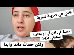 Do not be sad for what has passed, be ambitious and start your life again. Ø§ÙƒÙØ³ ÙŠÙˆÙ…ÙŠÙ† ÙÙŠ Ø­ÙŠØ§ØªÙŠ Ø¯ÙˆØ²Øª Ù‡Ø¯Ø´ÙŠ Ø¨Ø§Ø´ ØµØ¹ÙŠØ¨ Ù„Ù„Ù†Ø§Ø³ Ù„Ù„Ù…ØºØªØ±Ø¨ÙŠÙ† ÙˆÙ„ÙƒÙ† Ø­Ù…Ø¯ Ù„Ù„Ù‡ Ø¯Ø§Ø¦Ù…Ø§ ÙˆØ£Ø¨Ø¯Ø§ Youtube