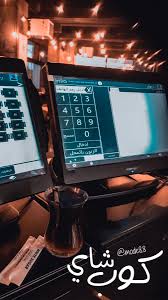 كوب شاي electronic products tea computer monitor