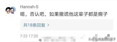 There were rumors that they had been dating for four or five years. Zhang Zhehan S Girlfriend Scandal Continued To Ferment And The Leg Injury Attacked The Public And You Are Not Worthy To Hack Him Minnews