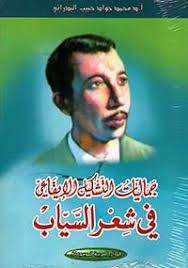 الزبائن الذين اشتروا هذا الكتاب اشتروا أيضاً