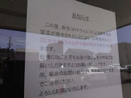 How do you say this in english (us)? ã„ã£ãŸã„ã„ã¤ã¾ã§ç¶šãã® äº‹å‹™æ‰€ã®ä¼'æ¥­ æ¥­å‹™ç¸®å° ç‰¹å®šéžå–¶åˆ©æ´»å‹•æ³•äººã²ã¾ã‚ã‚Šäº‹æ¥­å›£