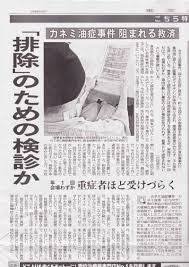 12:22 武田邦彦 133 157 просмотров. ã‚«ãƒãƒŸæ²¹ç—‡äº‹ä»¶ ã®ã‚¢ã‚¤ãƒ‡ã‚¢ 10 ä»¶ å€‰åº« äº‹ä»¶ ã‚«ãƒã‚«