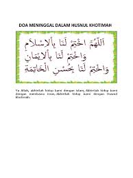 Artikel ini akan membahas teks bacaan doa mohon ditetapkan iman islam dan taqwa agar semakin kuat dan teguh lengkap dalam tulisan bahasa arab, latin dan terjemahan indonesianya. Doa Meninggal Dalam Husnul Khotimah