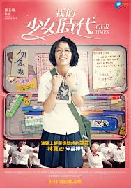 我的少女時代 our times 135min 2015 romantic films original movie posters movie memorabilia
