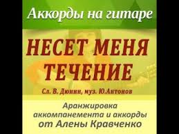 Покинула чат аккорды клава кока разбор песни на гитаре бой текст. Pesenka Pro Menya Kak Igrat Na Gitare Akkordy Boj Razbor Pesni Tak Zhe Kak Vse Pod Gitaru Muzykalnaya Videosocset