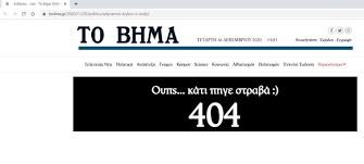 Ερωτήσεις και απαντήσεις σχετικά με την έκδοση και αντικατάσταση δελτίου ταυτότητας: Katebasan Ta 8emata Gia To Diplo Systhma Toy Eody Se Bhma Kai In