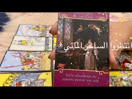 مسلسل نسل الاغراب الحلقة 8 الثامنة. ØªØ§Ø±ÙˆØª Ø¨Ø±Ø¬ Ø§Ù„Ø¹Ù‚Ø±Ø¨ Ù‚Ø±Ø§Ø¡Ø© Ø¹Ø§Ù…Ø© Ù…Ù† Ù¡Ù¥ Ù„Ù£Ù¡ ÙŠÙ†Ø§ÙŠØ± Ø§Ù„Ø¹Ù‚Ø±Ø¨ Ù‡ÙŠÙ„Ø¯Øº Ø­Ø³Ù… Ø§Ù„Ø§Ù…ÙˆØ± Ù„ØµØ§Ù„Ø­ÙƒÙ… Ø¨Ø±Ø¬ Ø§Ù„Ø¹Ù‚Ø±Ø¨ ØªØ§Ø±ÙˆØª Youtube