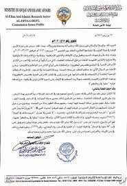 خطبة الجمعة القادمة 21 مايو 2021م : Ø§Ù„ÙƒÙˆÙŠØª Øª ÙˆÙ‚Ù Ø®Ø·Ø¨Ø© ÙˆØµÙ„Ø§Ø© Ø§Ù„Ø¬Ù…Ø¹Ø© Ù…Ù† Ø§Ù„ÙŠÙˆÙ… ÙˆØ­ØªÙ‰ Ø¥Ø´Ø¹Ø§Ø± Ø¹Ø§Ù„Ù… ÙˆØ§Ø­Ø¯ Ø§Ù„Ø¹Ø±Ø¨ Ø§Ù„Ø¨ÙŠØ§Ù†