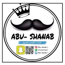 Abu Shanab