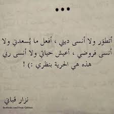 فعلا هذه الحرية leader quotes cool words arabic quotes