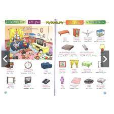 Kamus bergambar anak muslim 3 bahasa mengenal kata kerja indonesia inggris arab 1 ebook anak di 2020 bahasa kosakata. Pustaka Kamus Bergambar Tiga Bahasa Malaysia Inggeris Arab Jawi Kids Book Kids Islamic Books Hobbies Toys Books Magazines Assessment Books On Carousell