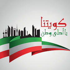 وتضم كل محافظة منها عدة مناطق. ÙƒØ±Øª ØªÙ‡Ù†Ø¦Ø© Ø¹ÙŠØ¯ Ø§Ù„ÙƒÙˆÙŠØª Ø§Ù„ÙˆØ·Ù†ÙŠ Ø§Ù„ØµÙØ­Ø© 5 ØµÙˆØ± ÙˆÙ…Ù†Ø´ÙˆØ±Ø§Øª Ø§Ù„ÙƒÙˆÙŠØª ÙƒÙˆÙŠØªÙ†Ø§