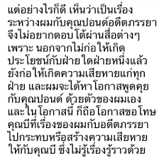 คิดเห็นยังไงกันบ้าง หลังไฮโซหนุ่ม ฟลุค ชลัคร โพสต์เคลียร์สเตตัส ภรรยาเก่าและ บี น้ำทิพย์ ปมมือที่สาม Zyttgehbfp0pam