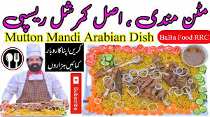 Mutton Mandi Recipe By Baba Food Rrc Mutton Mandi Authentic Arabian Recipe With Chef Rizwan Youtube Baba Recipe Food Gosht Recipe