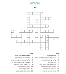 None name only name and date name and period name and number. Computip Create Your Own Crossword Puzzle J 297