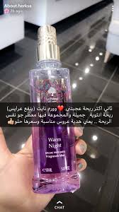 pin by gada on صور عطور ariana perfume beauty perfume perfume scents