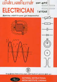 Tamil is the official language of the indian state of tamil nadu. Wiring Diagram Meaning In Tamil