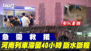 秦鵬在節目上提到，有網友爆料想在外面旅館看電視查看災情，誰料 :「河南各個電視頻道，竟然沒有一個去實況報導，河南衛視放著抗日神劇。 」聽人們說才知道暴雨成災。 據說該抗日神劇一直播到20日晚上10點多。 有網友貼文. Lpnmnidmoy33jm