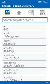 Requirements or features that must exist in the application English To Tamil Dictionary Download For Java Mobile Crownlist
