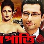 bengali movie teen patti