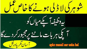 أَنِ اقْذِفِيهِ فِى التَّابُوتِ (yaitu: Wazifa For Husband Love And Respect Strong Wazifa For Husband Love Shohar Ko Qabo Karne Ka Wazifa Youtube