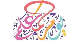 يوم المعلم 2020 شعار يوم المعلم 1442 منتدى 37 درجة