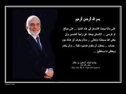 أحمد بن الحسين بن علي البيهقي. Ù…Ø­Ø¨ÙˆØ¨ Ø§Ù„Ù…Ù„Ø§ÙŠÙŠÙ† Ø§Ù„Ù…Ù„Ùƒ Ø§Ù„Ø­Ø³ÙŠÙ† Ø¨Ù† Ø·Ù„Ø§Ù„ Home Facebook