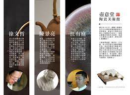 傳器天津茶器展 my design design