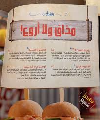 Uzivatel Aleen Na Twitteru الأسم كاتش 22 Catch 22 أوقات العمل 12 00 م 1 00 ص التصنيف عائلات افراد النوع مطعم