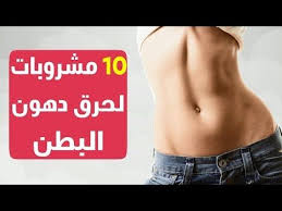 10 مشروبات لحرق الدهون البطن والارداف مشروبات سحرية قبل النوم لحرق دهو speedo memes