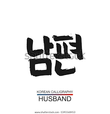 This transition exceeded the daily gain of s&p 500 by 0.9%. Husband In Korean Language Malaybuibui