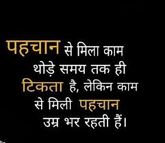  Pin By Beautiful Life Skl On Beautiful Life Skl Hindi Quotes Part 2 Hindi Quotes Beautiful Quotes Bk Shivani Quotes