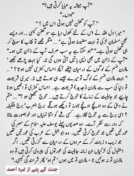 And even as we age, we can look back on our youthful adventures! Pin On Jannat Kay Pattay