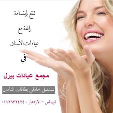 نرحب بحامل بطاقات التامين التعاونية ملاذ سايكو ميد غلف الدرع العربي ٠١١٢٦٣٢٤٢٤ بيرل Movie Posters Okay Gesture Movies