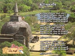 We only index and link to content provided by other sites. Buddanu Bawena Nanda Malani Sinhala Song Lyrics English Song Lyrics Sinhala Chords Guitar Chords Gee Pada Sinhala Lyrics Sri Lanka Lyrics Sinhala Lyrics Library Geepada Com